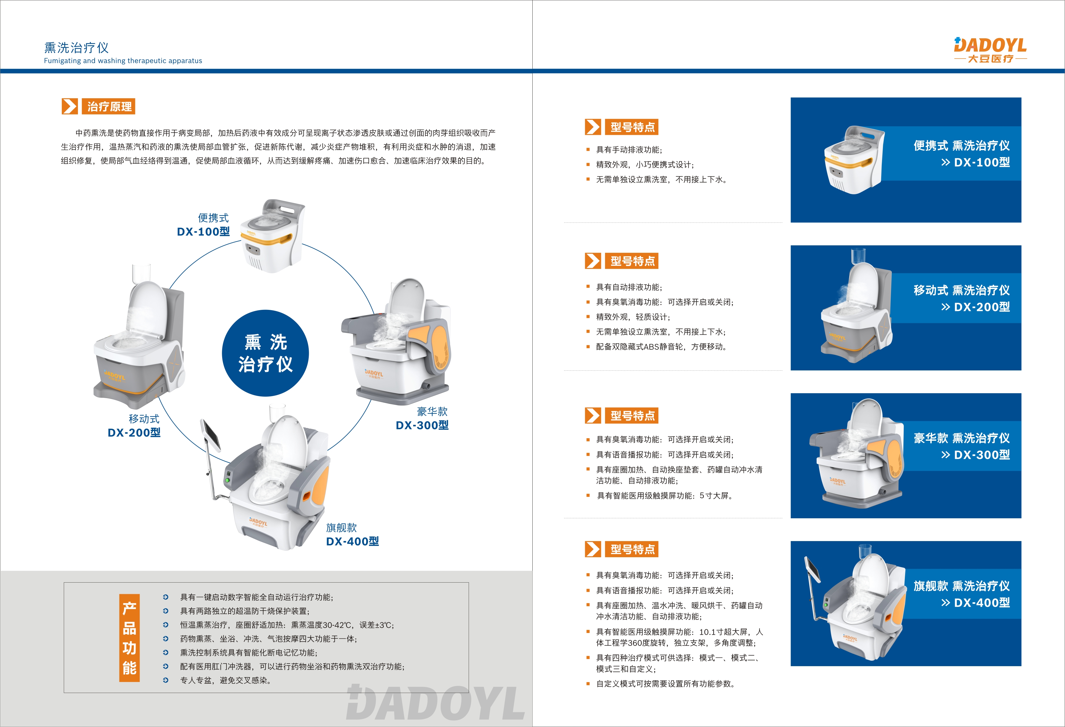 DX-综合反.jpg