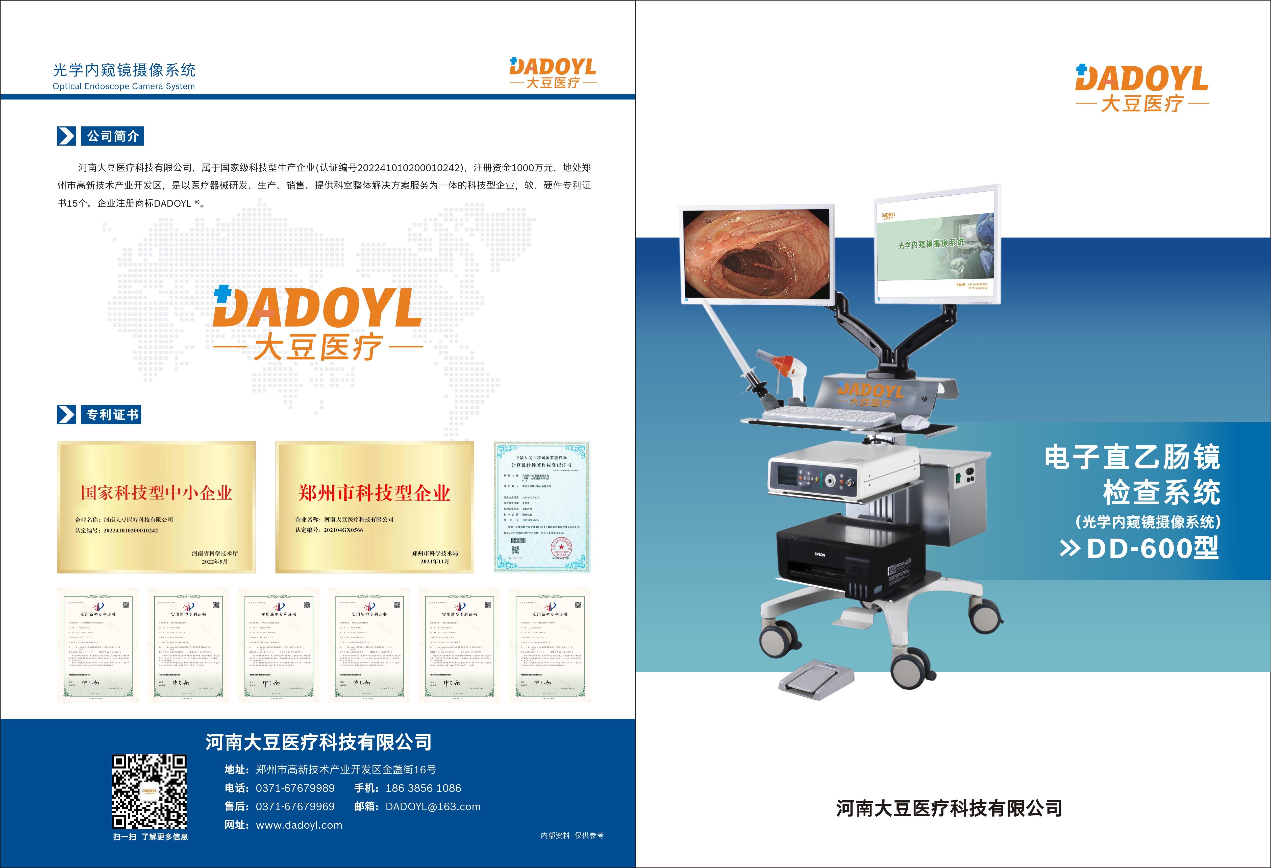 DD-600型正面.jpg DD-600型正面.jpg